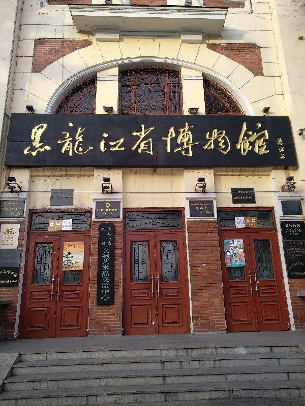 黑龙江,探寻自然奇观与历史韵味的双色之旅